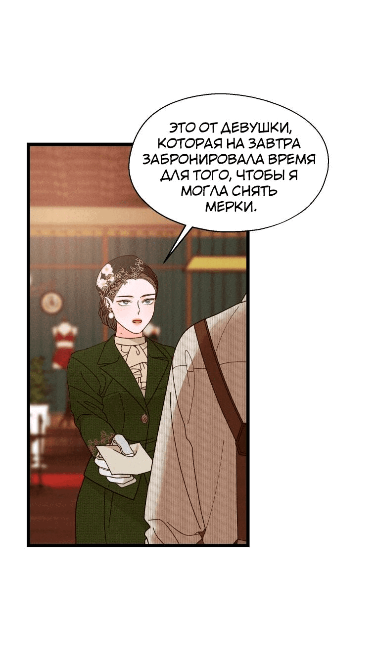 Манга Бутик нижнего белья в Кёнсоне - Глава 3 Страница 51