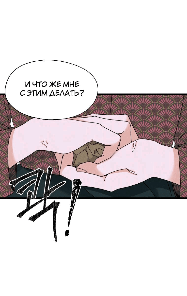 Манга Бутик нижнего белья в Кёнсоне - Глава 3 Страница 9