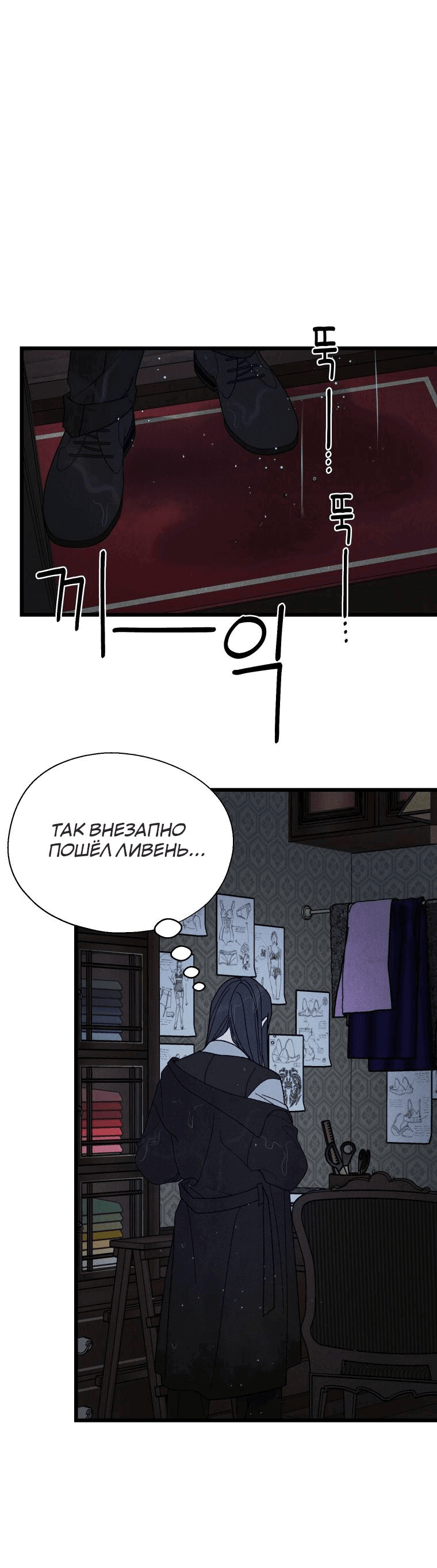 Манга Бутик нижнего белья в Кёнсоне - Глава 3 Страница 77