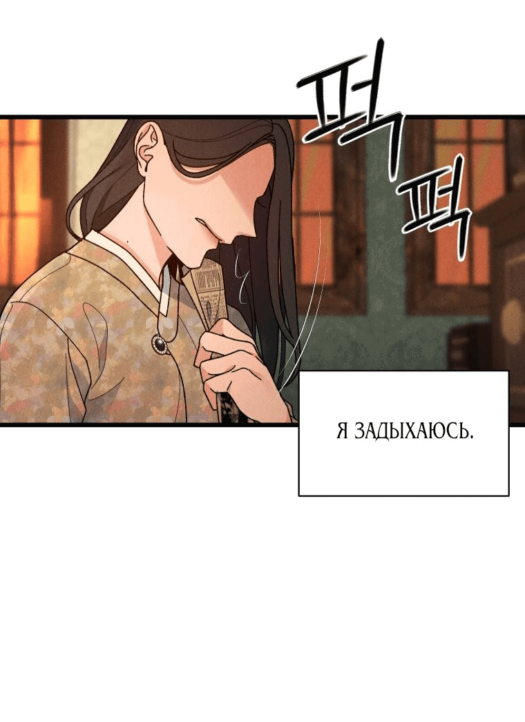 Манга Бутик нижнего белья в Кёнсоне - Глава 2 Страница 29