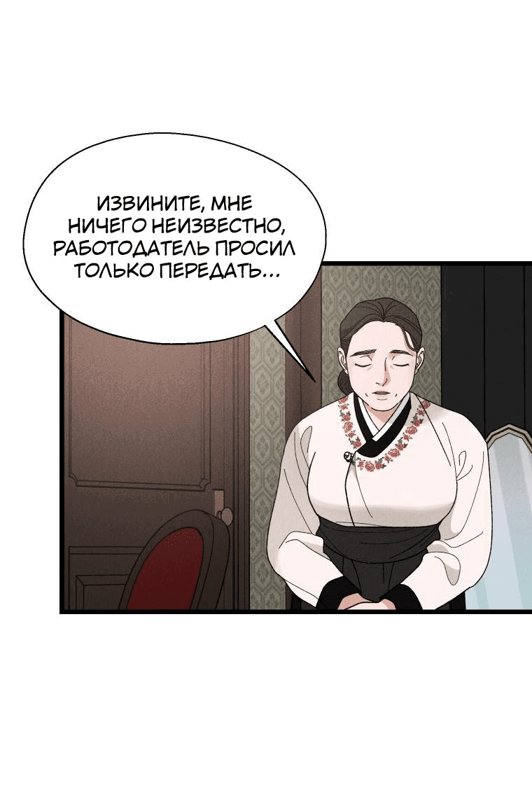 Манга Бутик нижнего белья в Кёнсоне - Глава 2 Страница 44