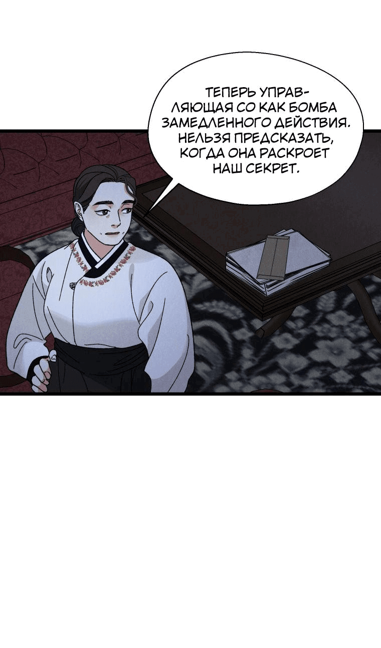 Манга Бутик нижнего белья в Кёнсоне - Глава 2 Страница 63