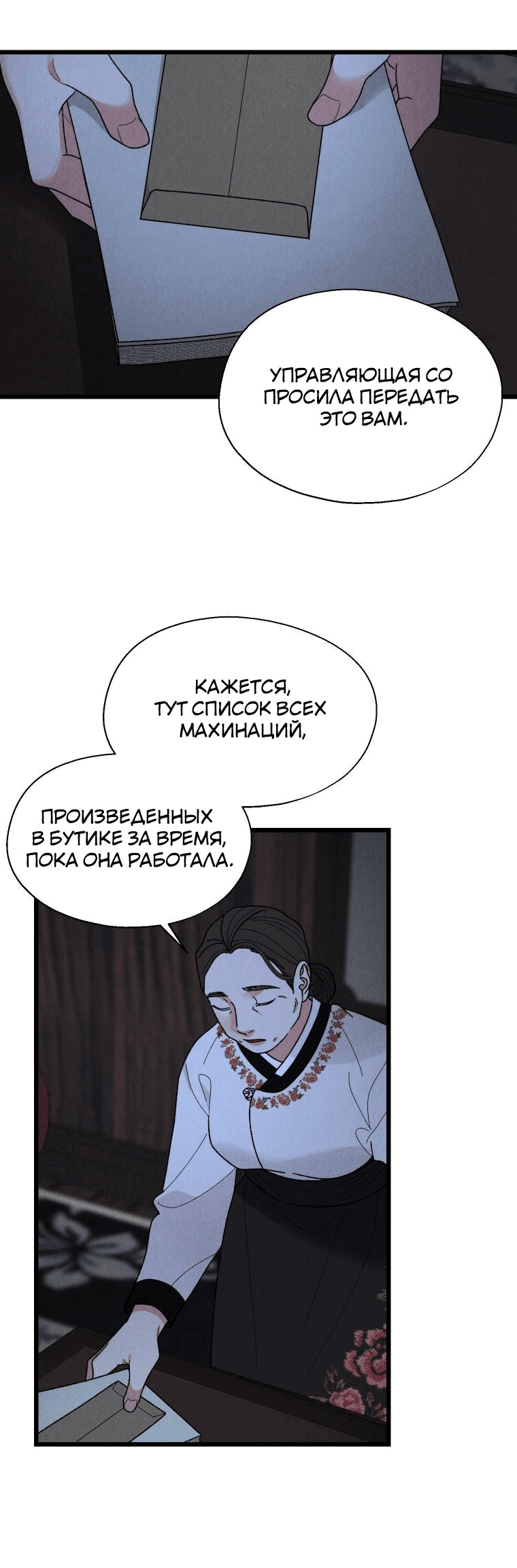 Манга Бутик нижнего белья в Кёнсоне - Глава 2 Страница 57