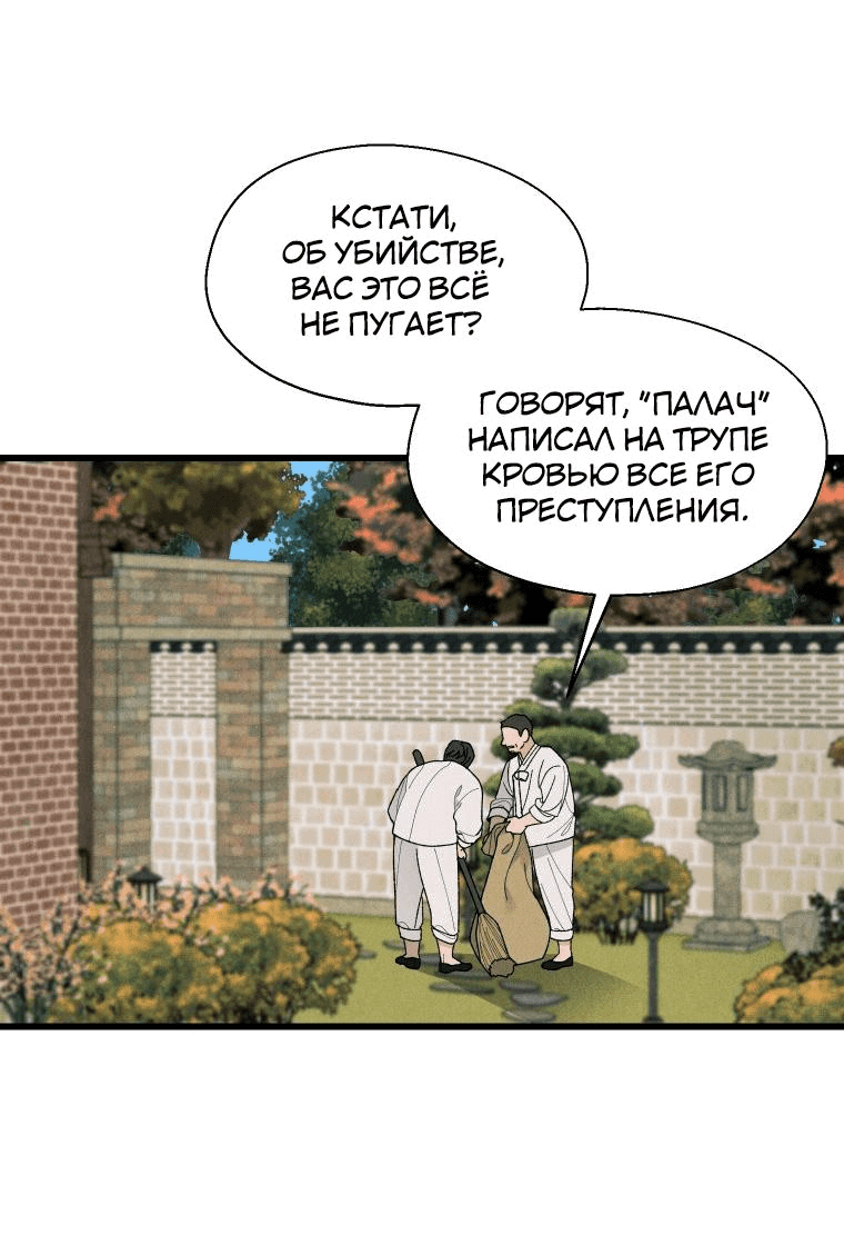Манга Бутик нижнего белья в Кёнсоне - Глава 2 Страница 3