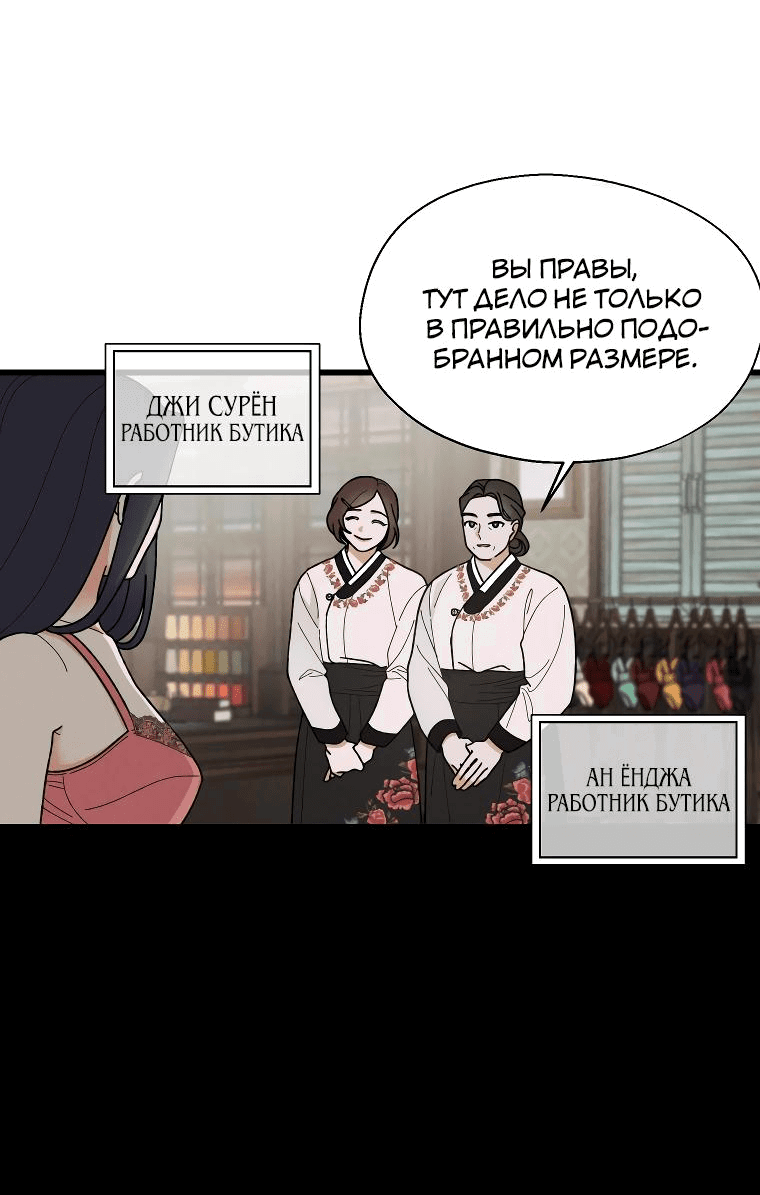 Манга Бутик нижнего белья в Кёнсоне - Глава 1 Страница 7