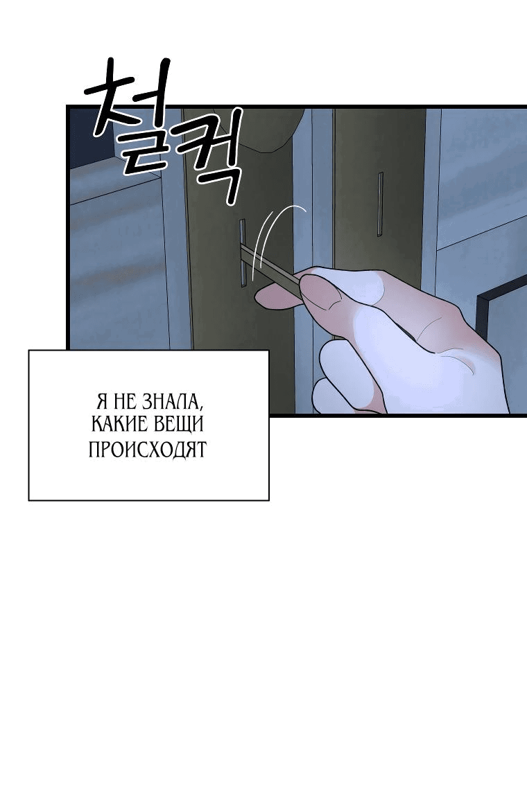 Манга Бутик нижнего белья в Кёнсоне - Глава 1 Страница 31