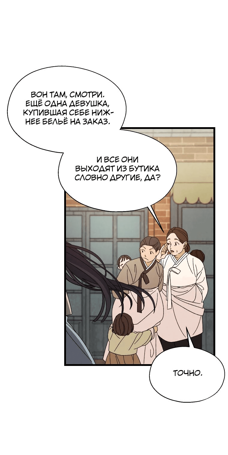 Манга Бутик нижнего белья в Кёнсоне - Глава 1 Страница 12
