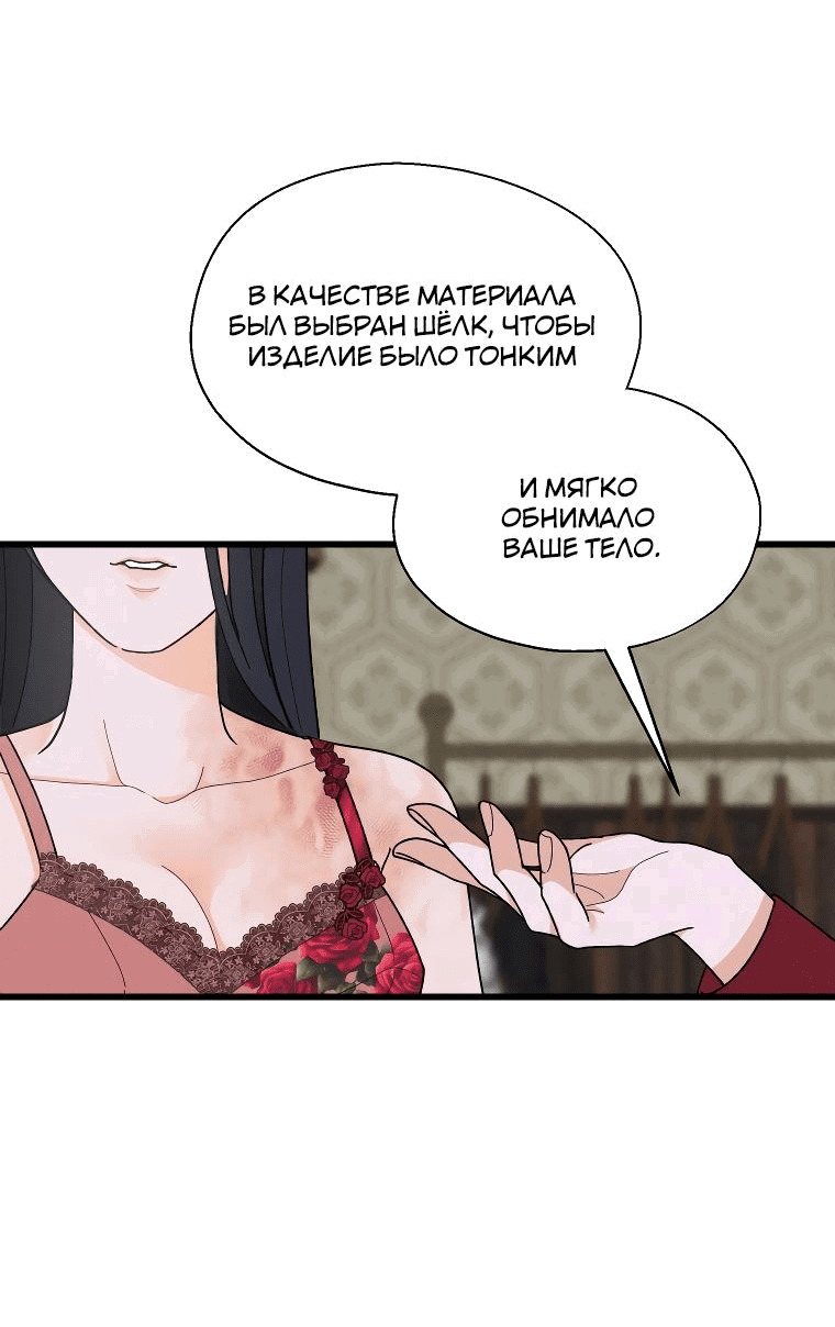 Манга Бутик нижнего белья в Кёнсоне - Глава 1 Страница 4
