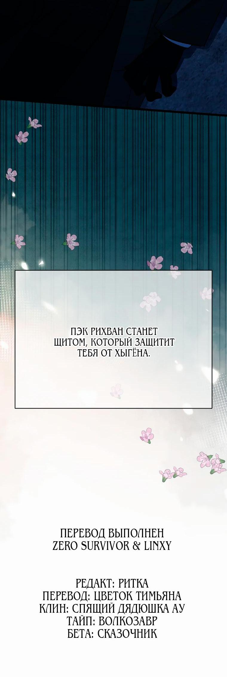 Манга Бутик нижнего белья в Кёнсоне - Глава 15 Страница 71