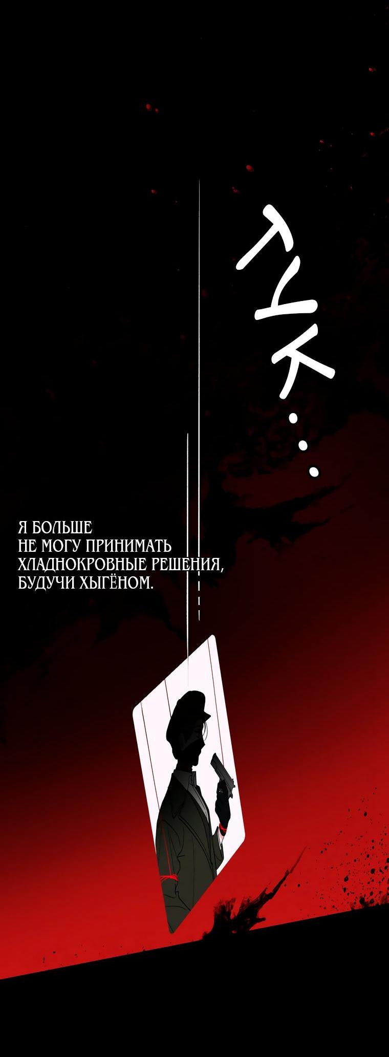 Манга Бутик нижнего белья в Кёнсоне - Глава 15 Страница 53