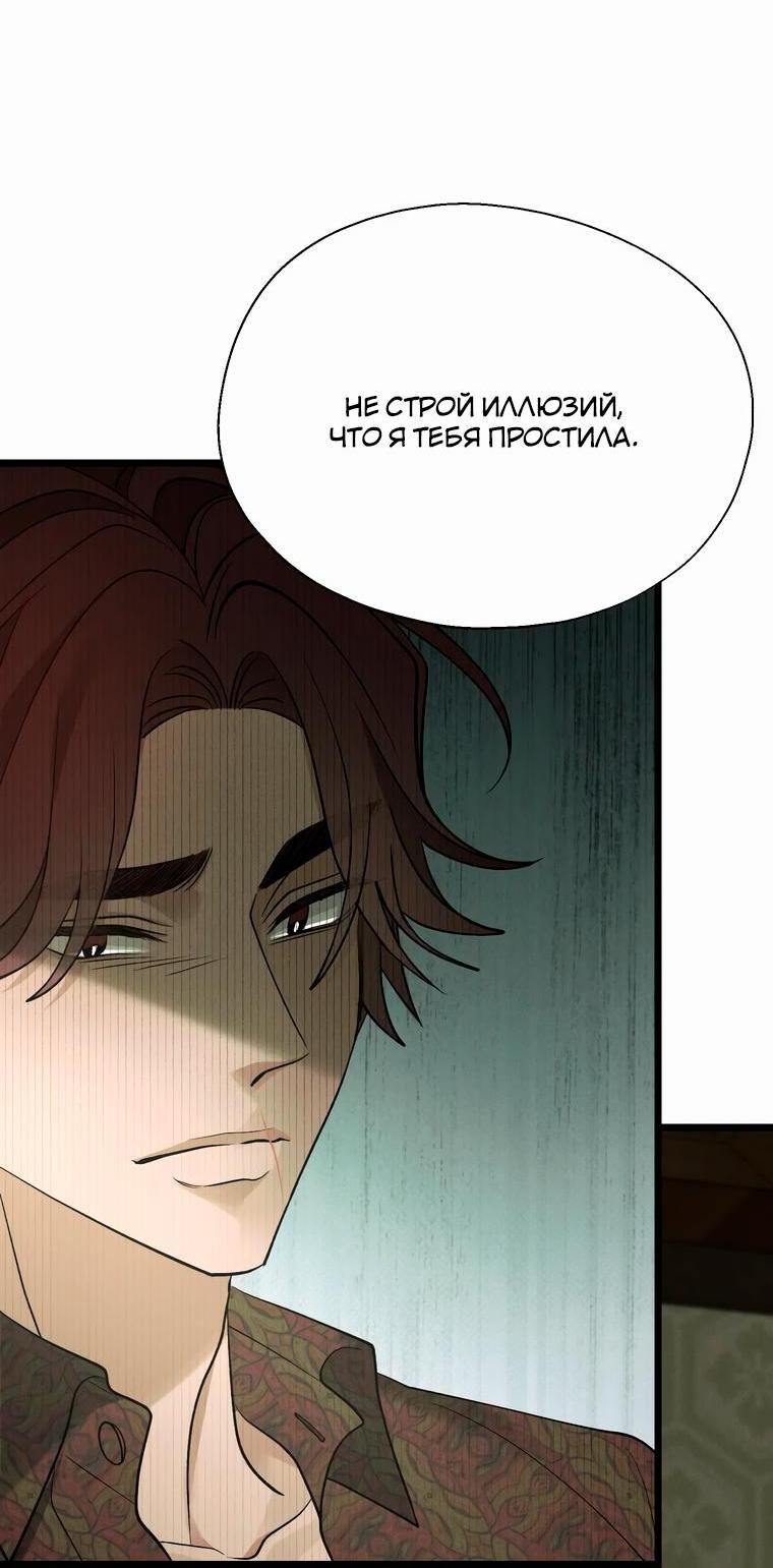 Манга Бутик нижнего белья в Кёнсоне - Глава 15 Страница 20