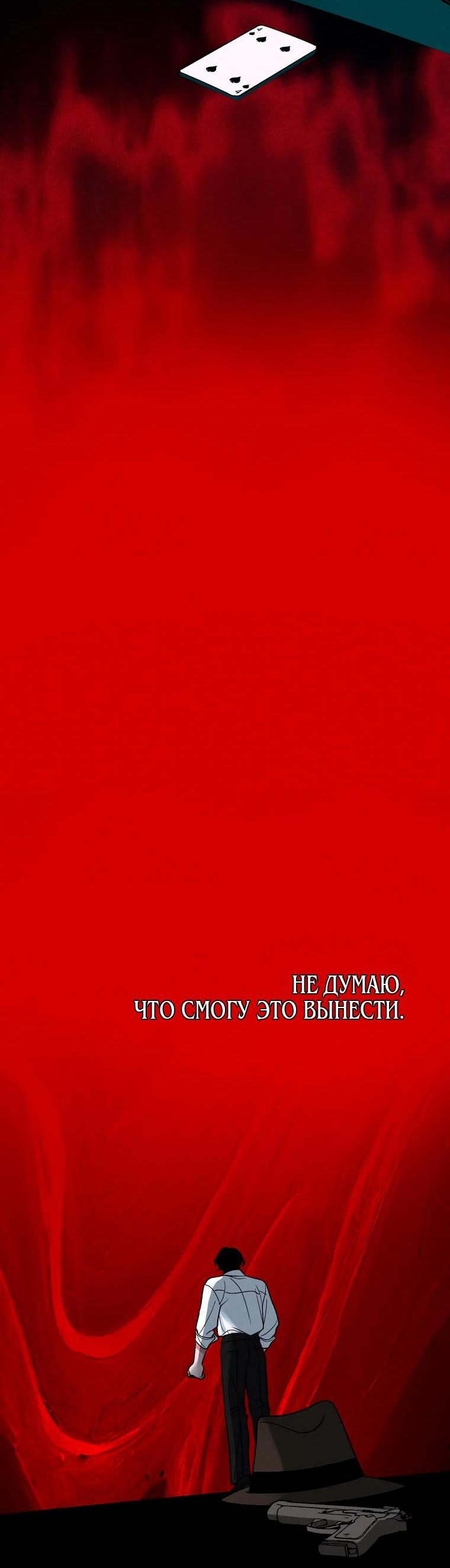 Манга Бутик нижнего белья в Кёнсоне - Глава 15 Страница 59