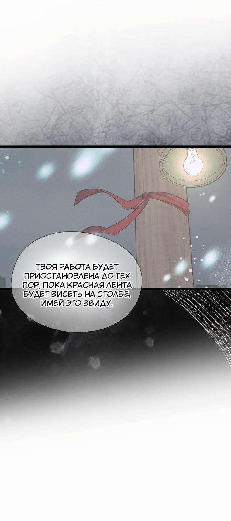 Манга Бутик нижнего белья в Кёнсоне - Глава 15 Страница 43