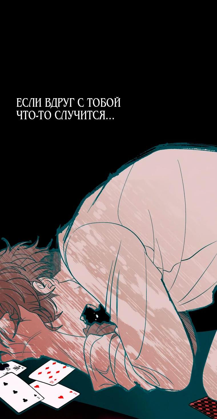 Манга Бутик нижнего белья в Кёнсоне - Глава 15 Страница 58