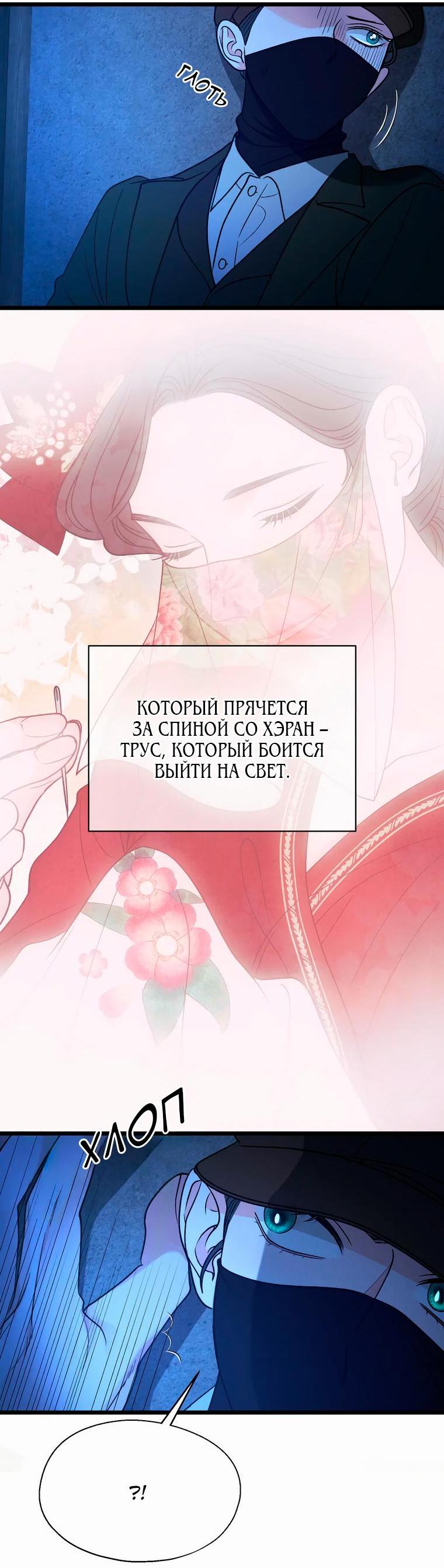 Манга Бутик нижнего белья в Кёнсоне - Глава 15 Страница 69