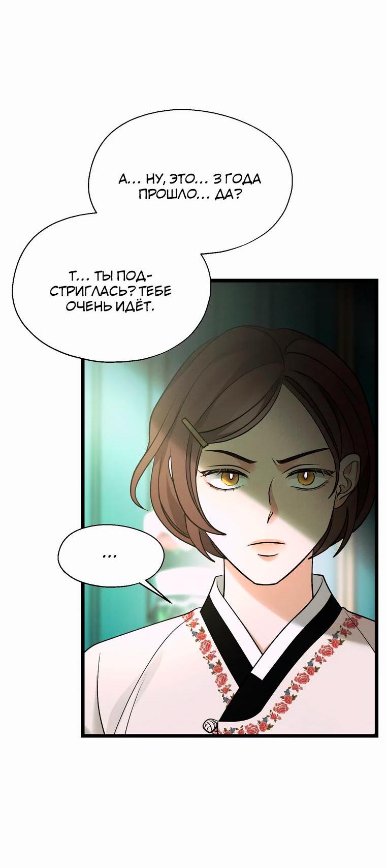Манга Бутик нижнего белья в Кёнсоне - Глава 15 Страница 14