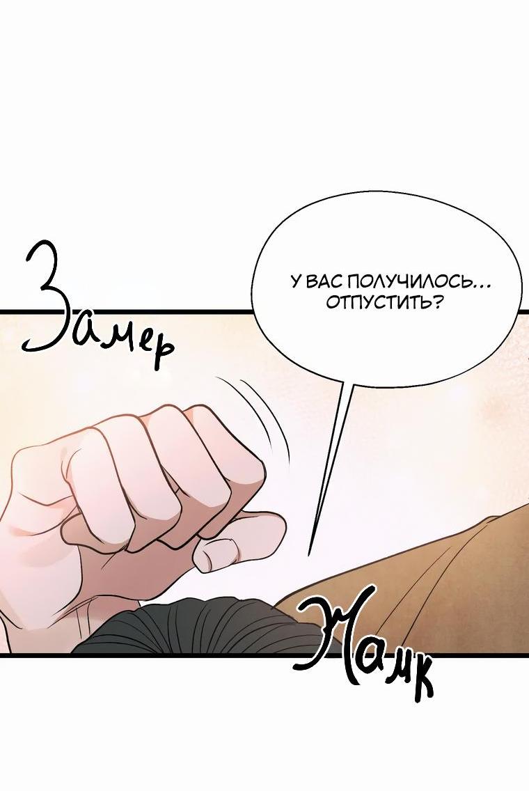 Манга Бутик нижнего белья в Кёнсоне - Глава 14 Страница 53
