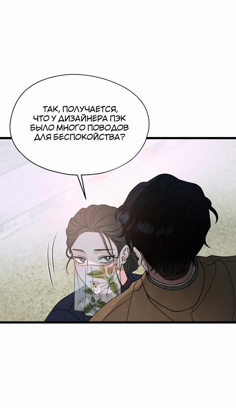 Манга Бутик нижнего белья в Кёнсоне - Глава 14 Страница 47