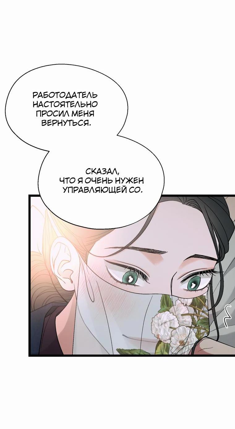 Манга Бутик нижнего белья в Кёнсоне - Глава 14 Страница 44
