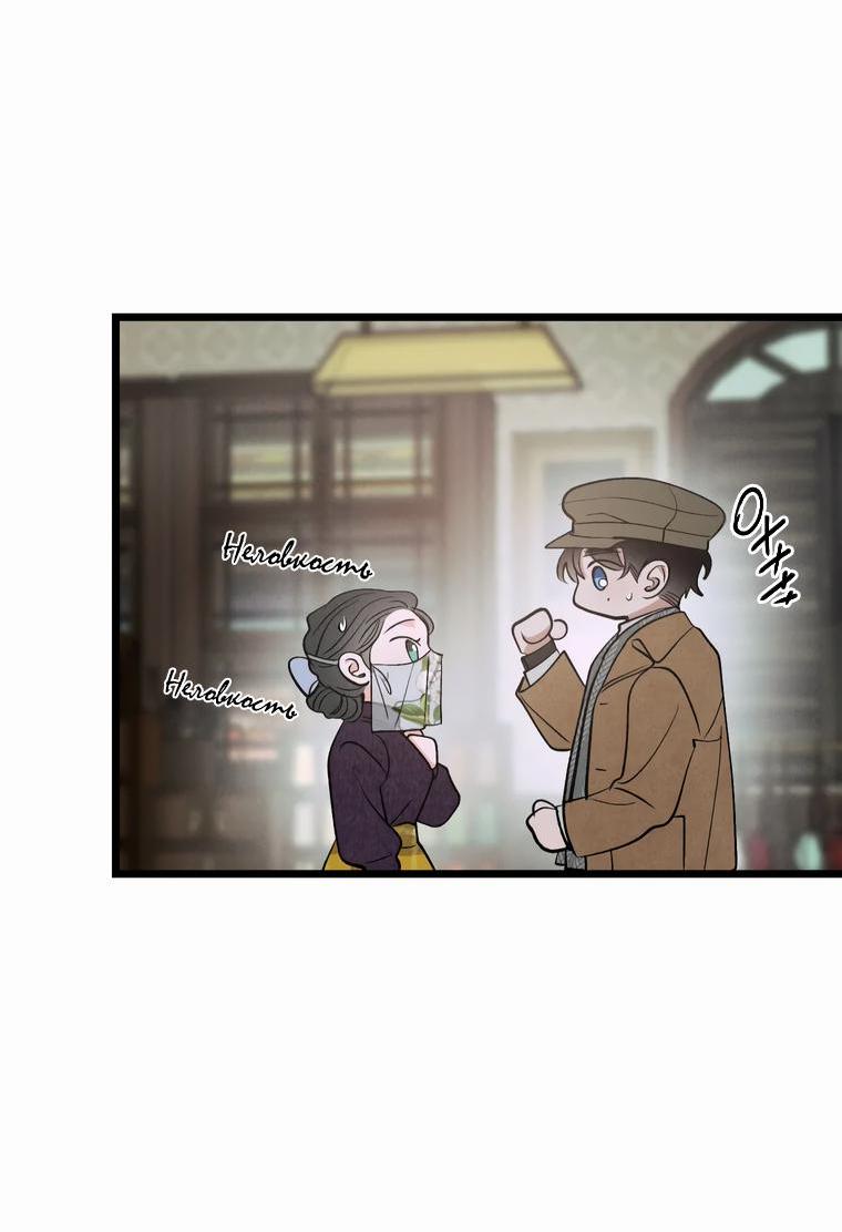 Манга Бутик нижнего белья в Кёнсоне - Глава 14 Страница 17
