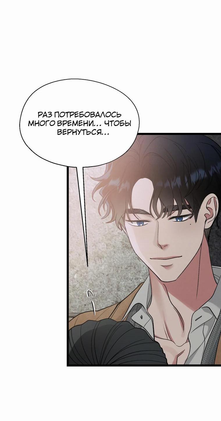 Манга Бутик нижнего белья в Кёнсоне - Глава 14 Страница 48