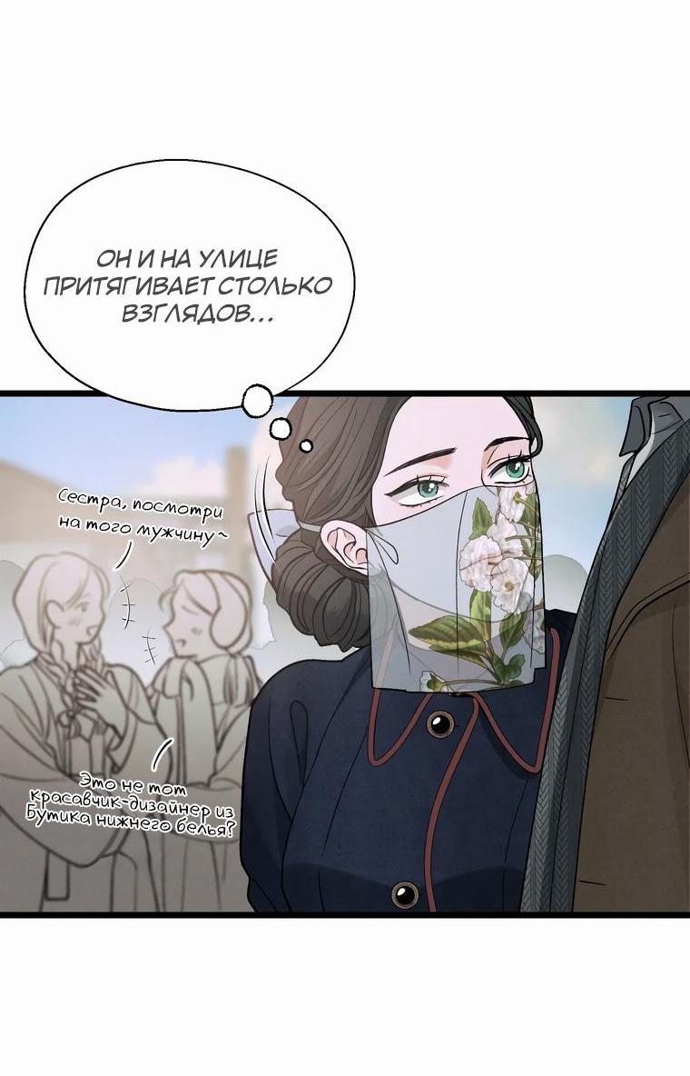 Манга Бутик нижнего белья в Кёнсоне - Глава 14 Страница 24