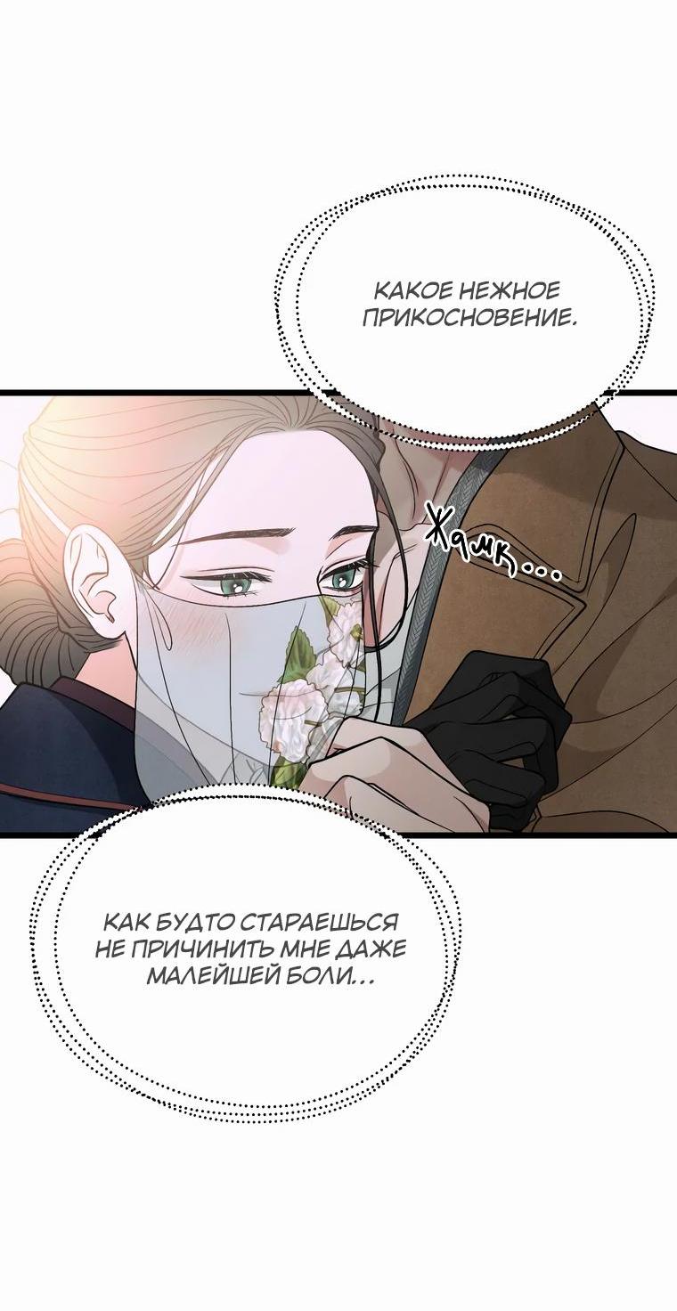 Манга Бутик нижнего белья в Кёнсоне - Глава 14 Страница 43