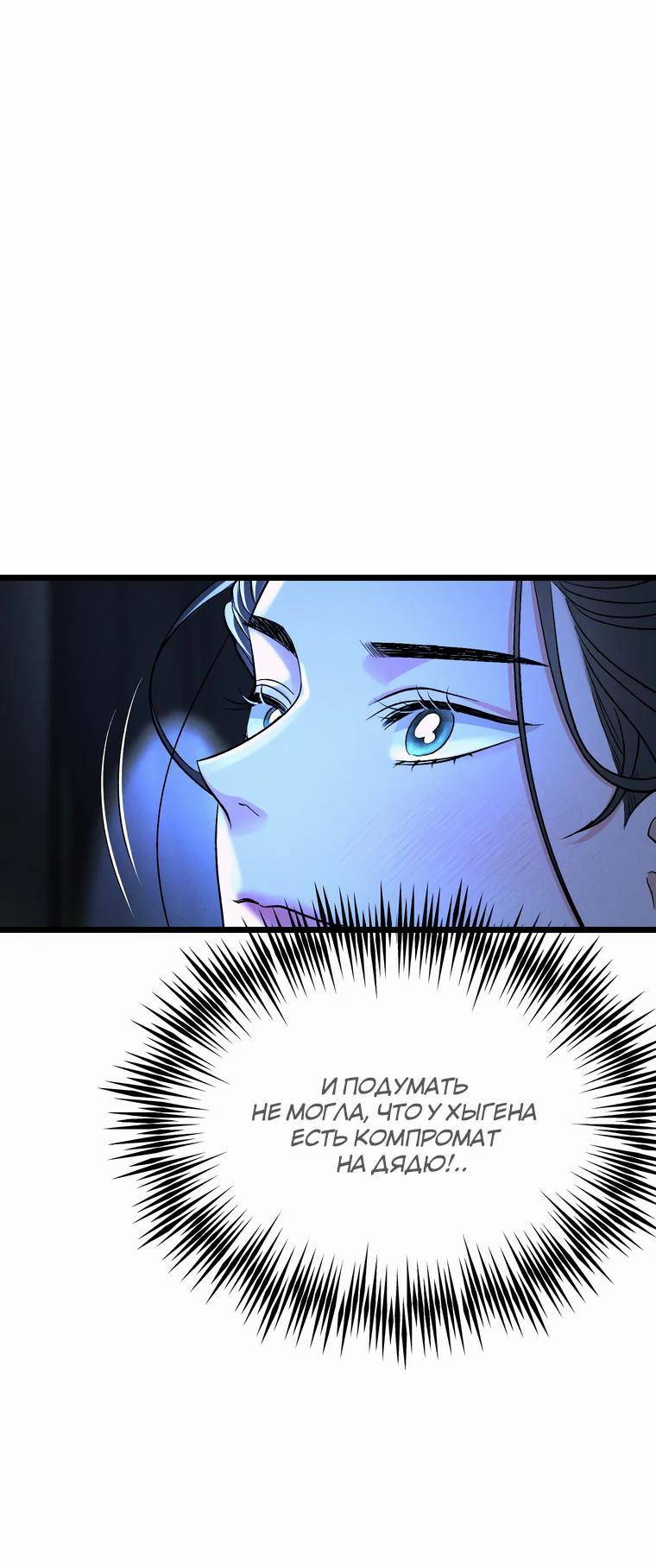 Манга Бутик нижнего белья в Кёнсоне - Глава 16 Страница 4