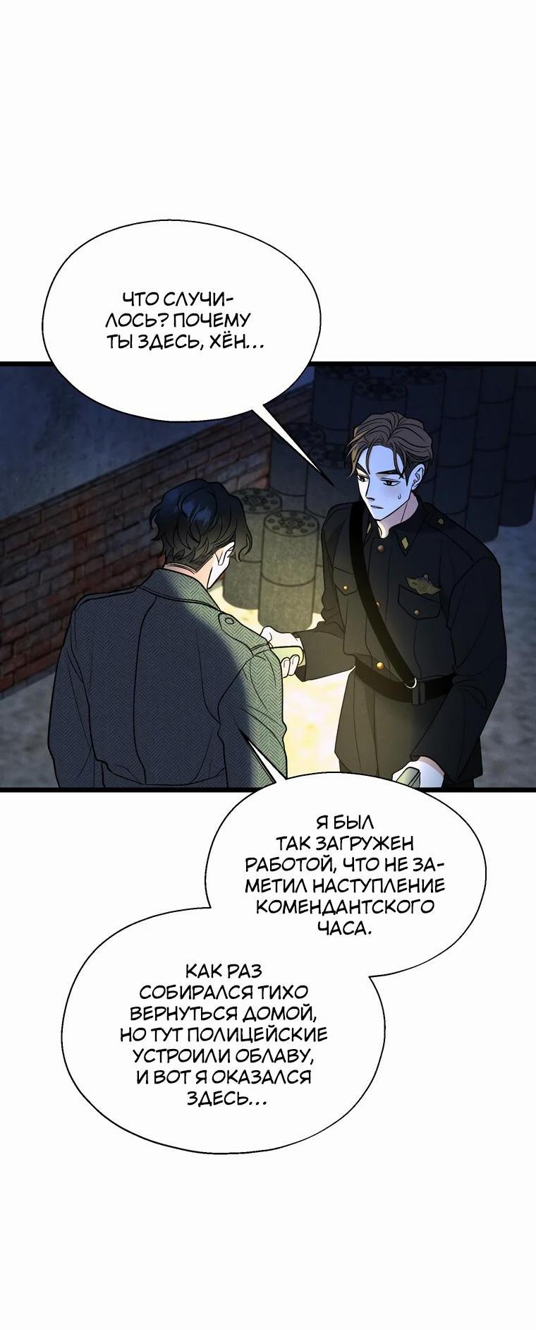Манга Бутик нижнего белья в Кёнсоне - Глава 16 Страница 34
