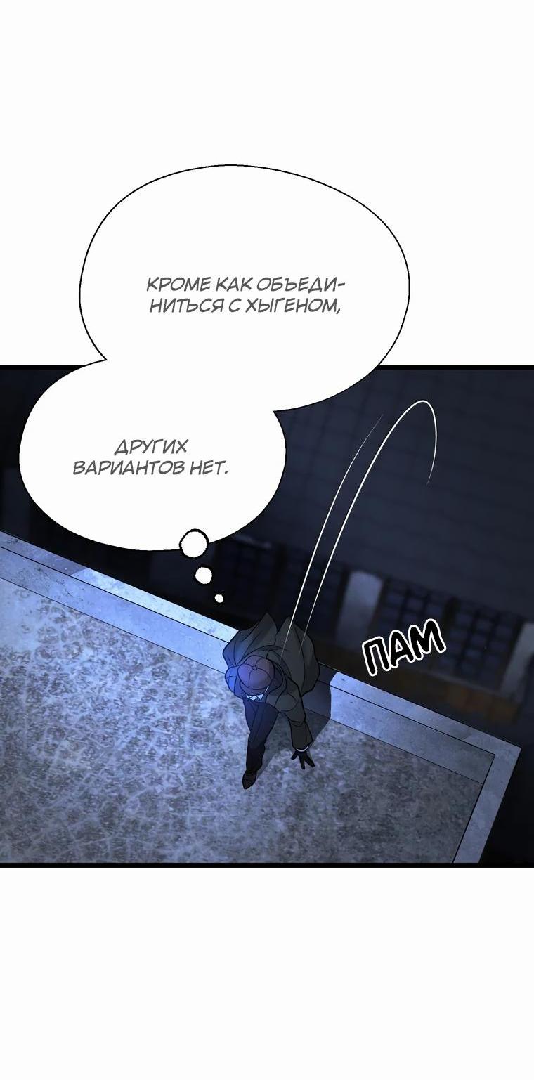 Манга Бутик нижнего белья в Кёнсоне - Глава 16 Страница 11