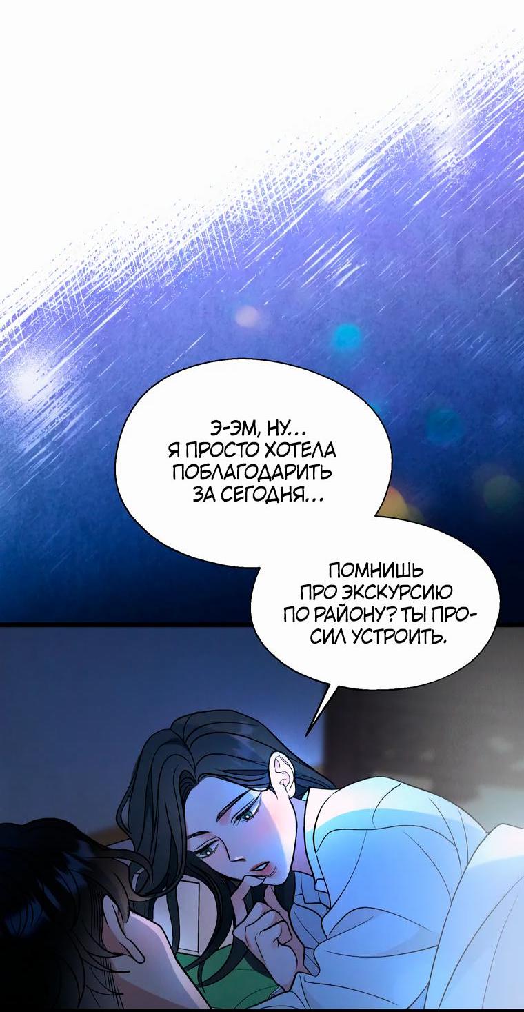 Манга Бутик нижнего белья в Кёнсоне - Глава 17 Страница 4