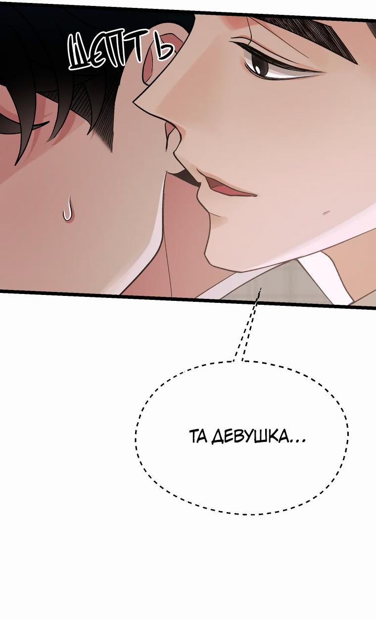 Манга Бутик нижнего белья в Кёнсоне - Глава 17 Страница 16