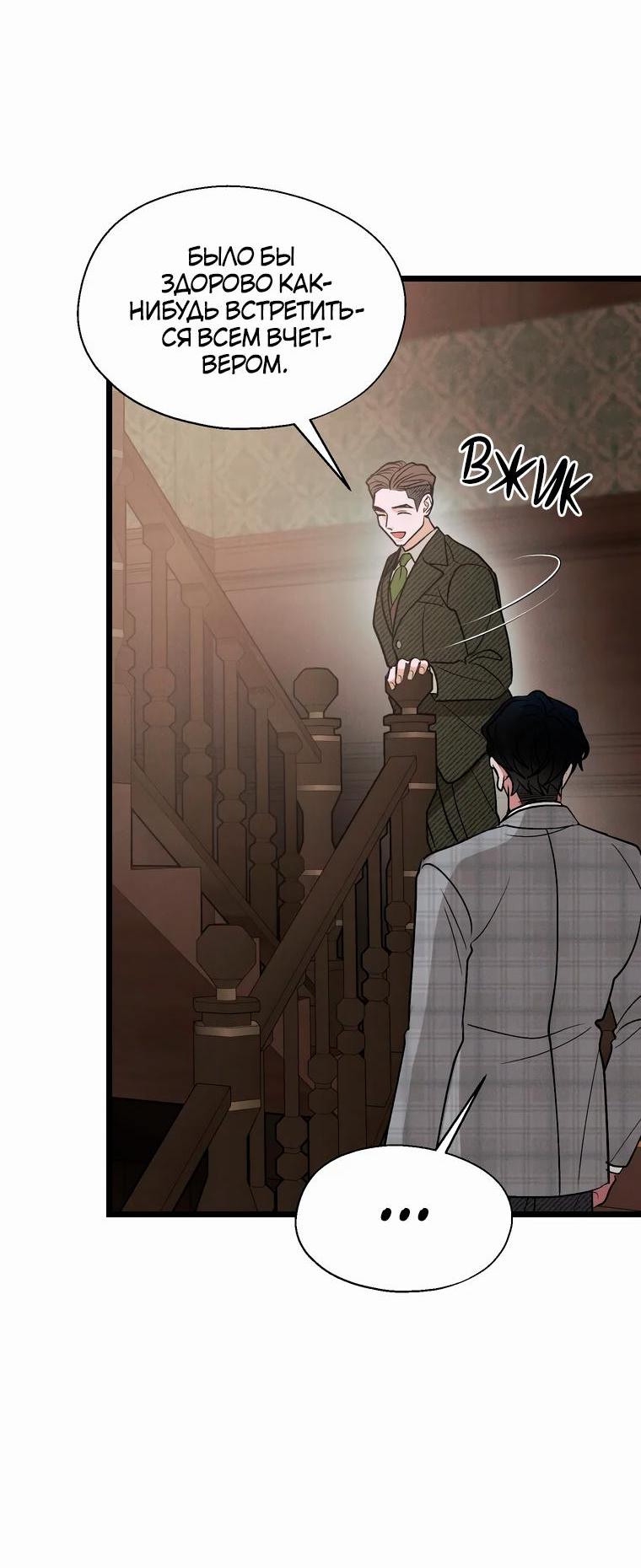 Манга Бутик нижнего белья в Кёнсоне - Глава 17 Страница 20