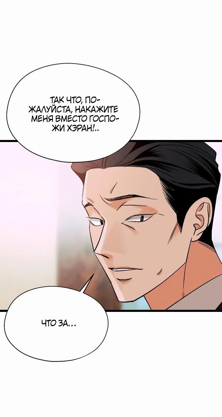 Манга Бутик нижнего белья в Кёнсоне - Глава 19 Страница 43