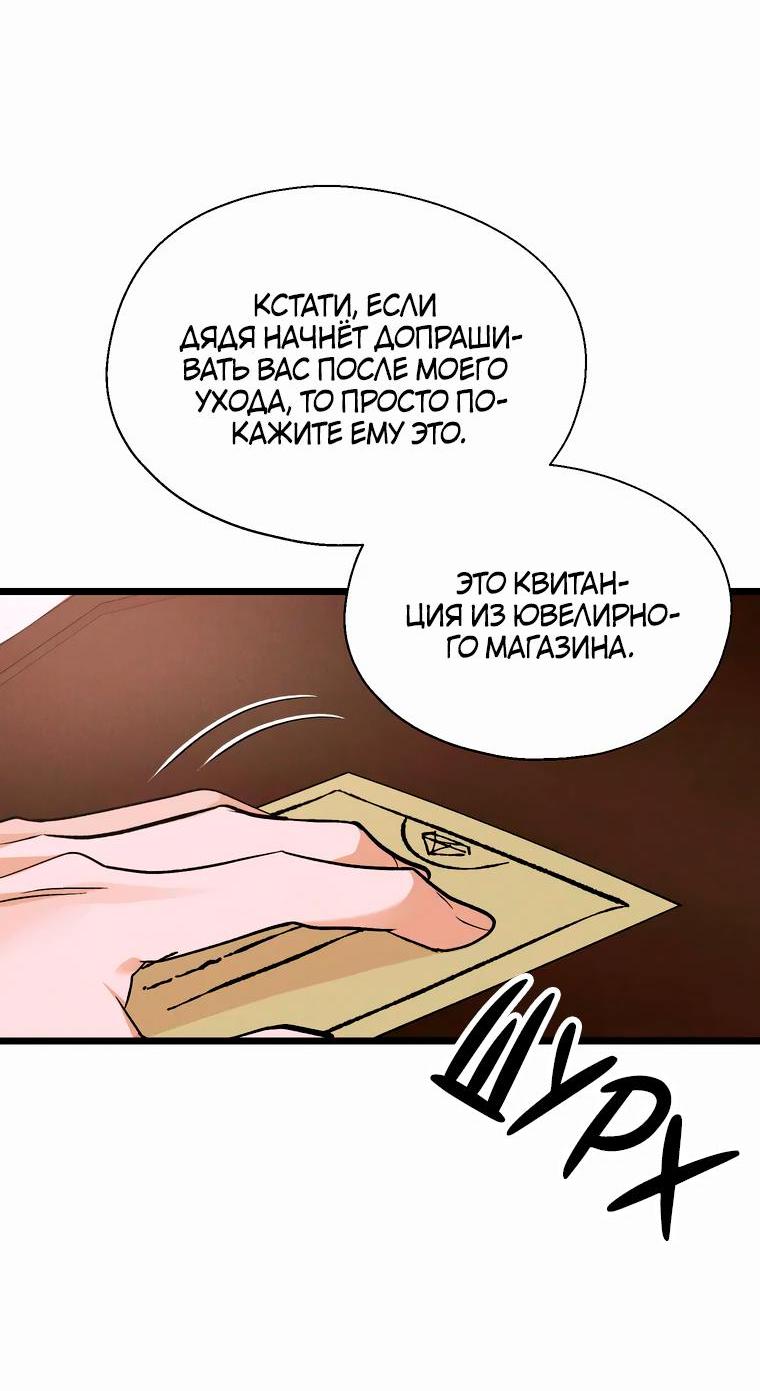 Манга Бутик нижнего белья в Кёнсоне - Глава 19 Страница 49