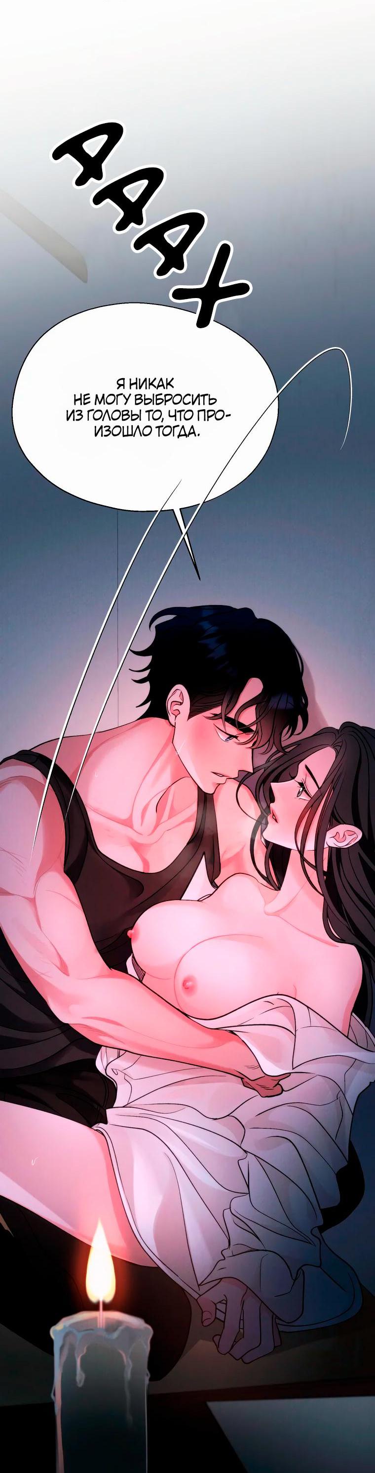 Манга Бутик нижнего белья в Кёнсоне - Глава 19 Страница 6
