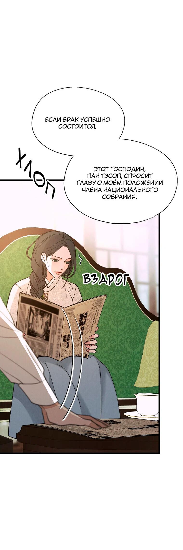Манга Бутик нижнего белья в Кёнсоне - Глава 21 Страница 6