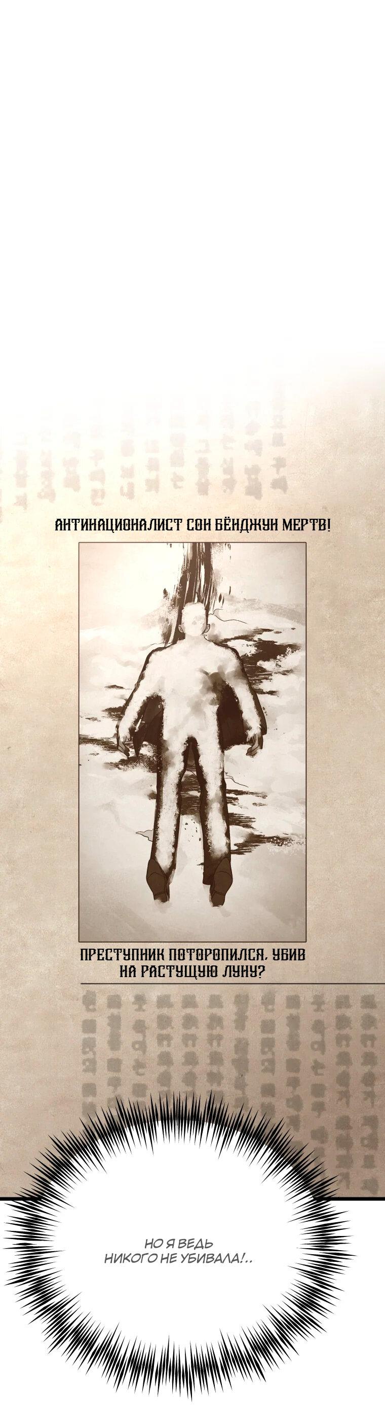Манга Бутик нижнего белья в Кёнсоне - Глава 21 Страница 1