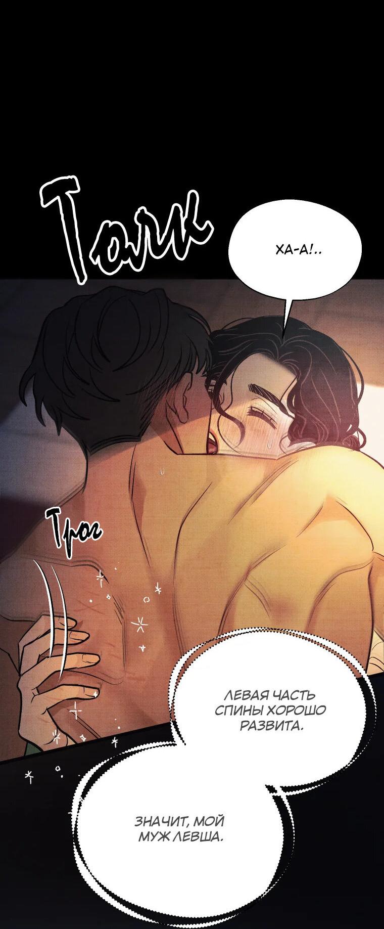 Манга Бутик нижнего белья в Кёнсоне - Глава 26 Страница 32