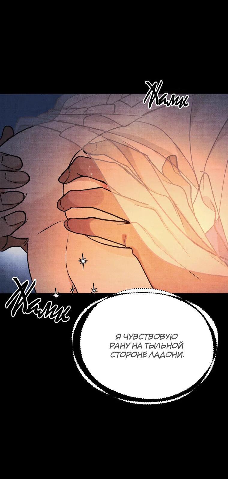 Манга Бутик нижнего белья в Кёнсоне - Глава 26 Страница 49