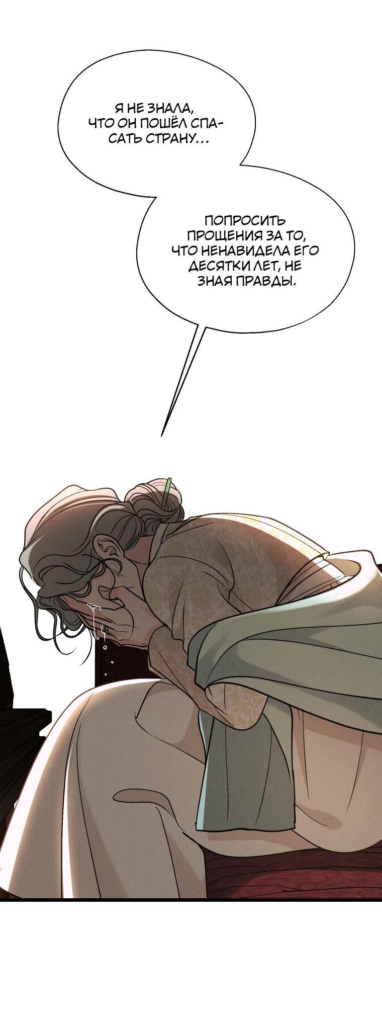 Манга Бутик нижнего белья в Кёнсоне - Глава 26 Страница 67