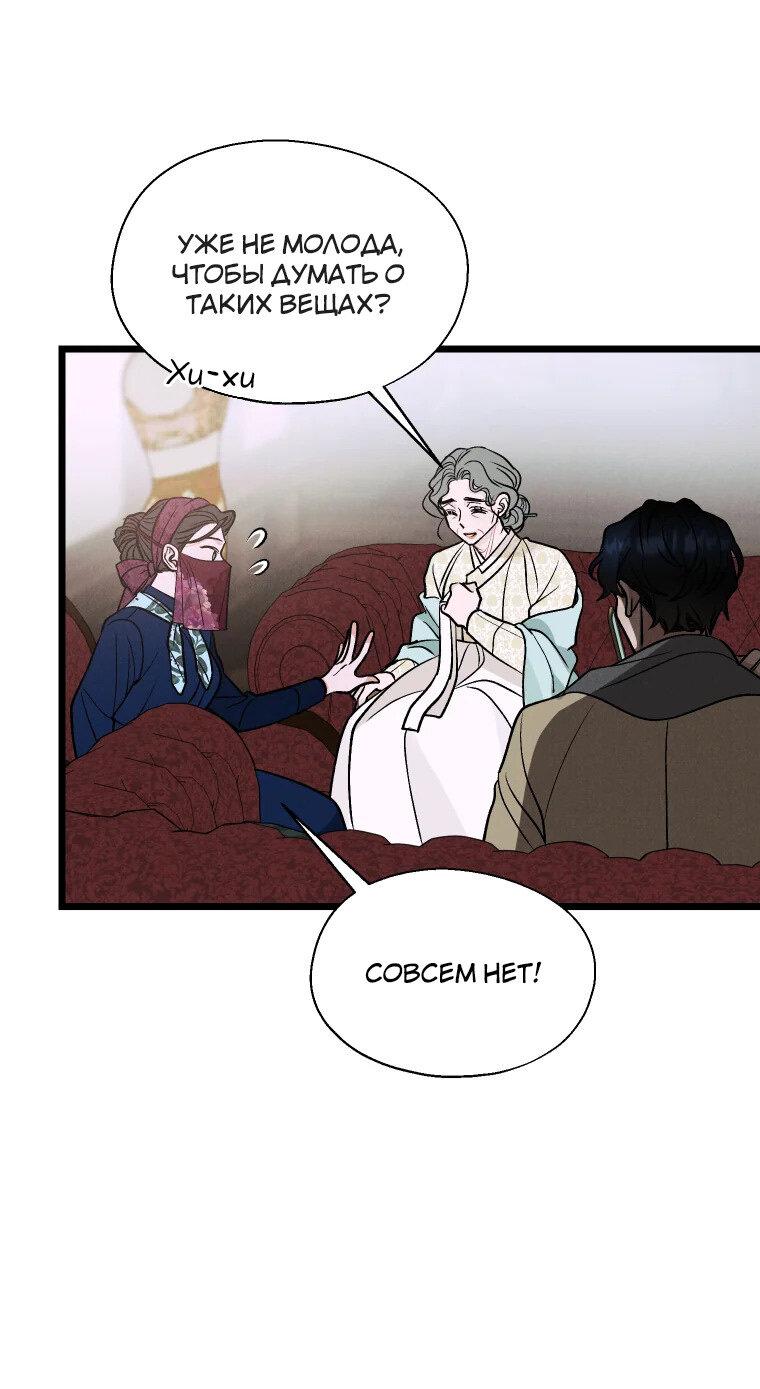 Манга Бутик нижнего белья в Кёнсоне - Глава 26 Страница 14