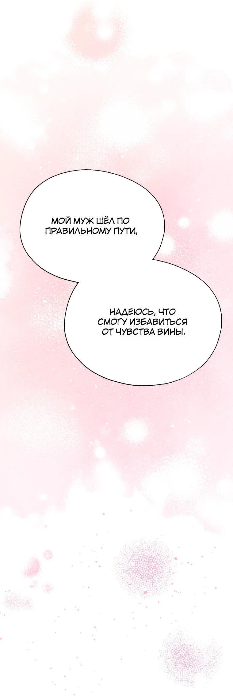 Манга Бутик нижнего белья в Кёнсоне - Глава 26 Страница 71