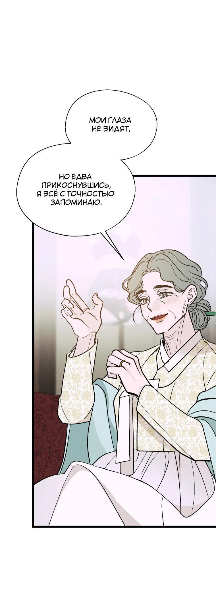 Манга Бутик нижнего белья в Кёнсоне - Глава 26 Страница 16