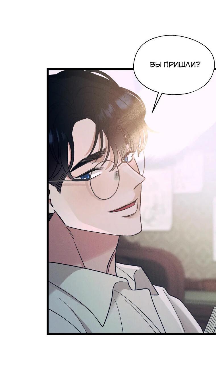 Манга Бутик нижнего белья в Кёнсоне - Глава 26 Страница 78