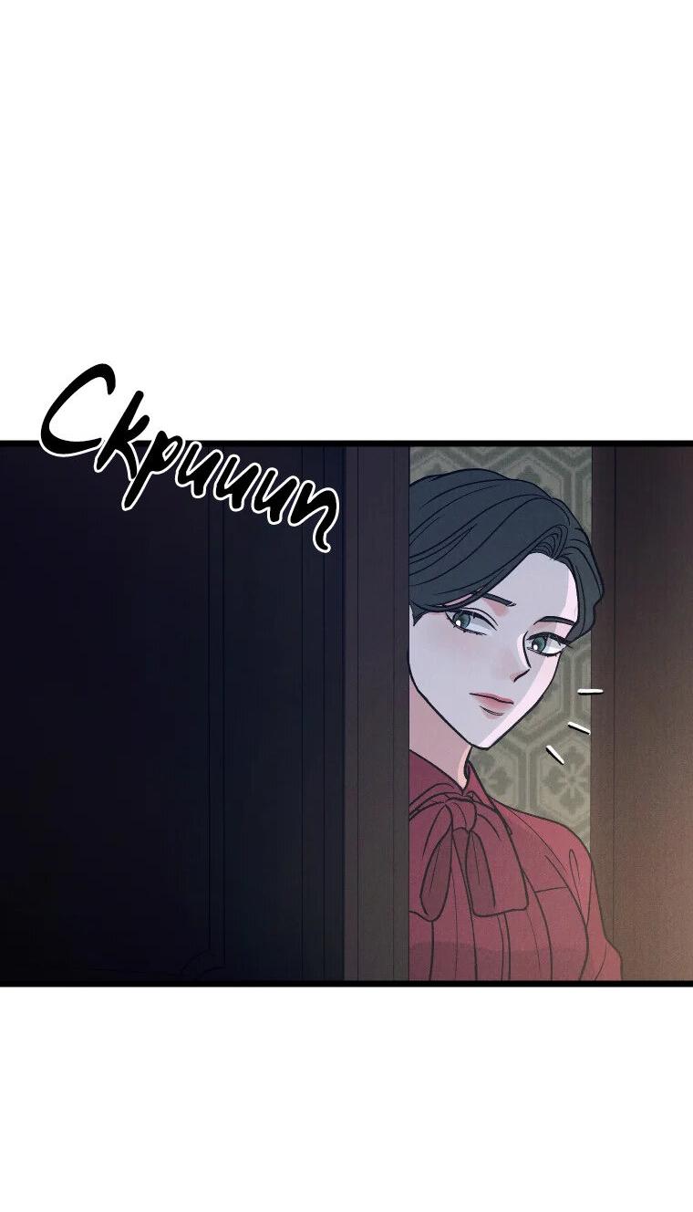 Манга Бутик нижнего белья в Кёнсоне - Глава 26 Страница 75