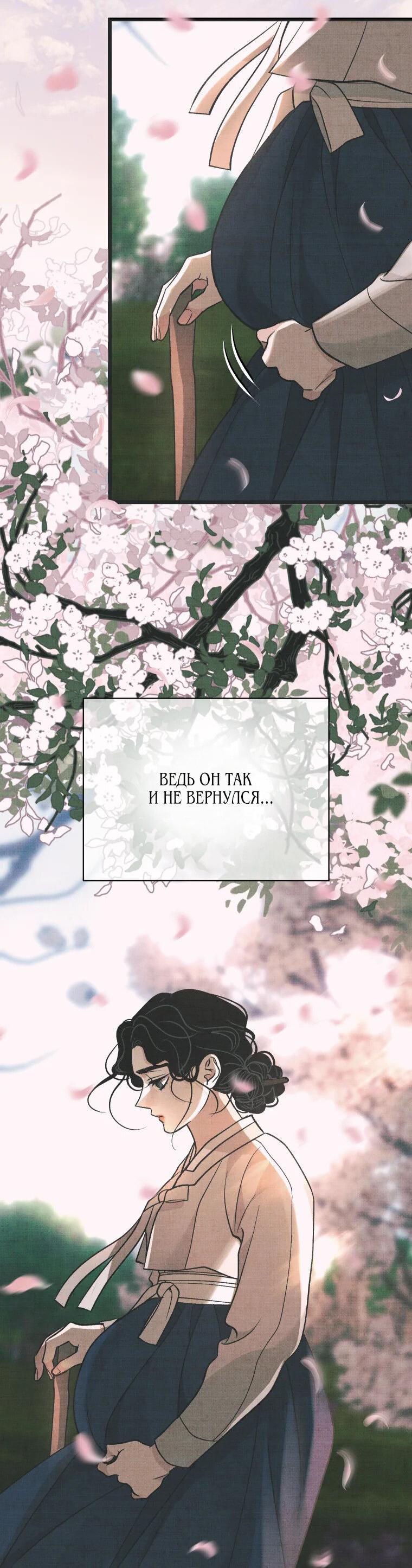 Манга Бутик нижнего белья в Кёнсоне - Глава 26 Страница 58