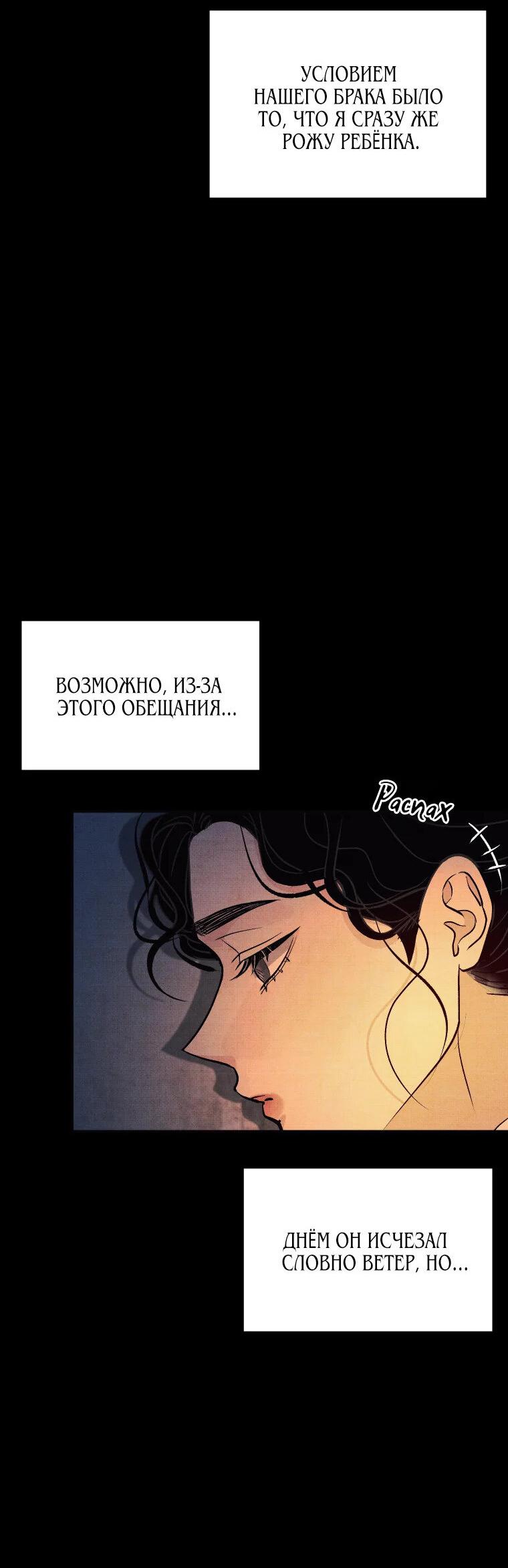 Манга Бутик нижнего белья в Кёнсоне - Глава 26 Страница 42