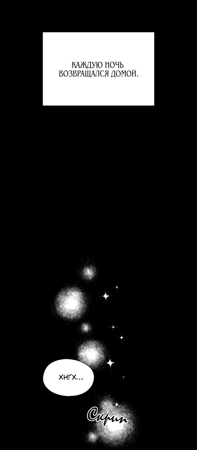 Манга Бутик нижнего белья в Кёнсоне - Глава 26 Страница 45