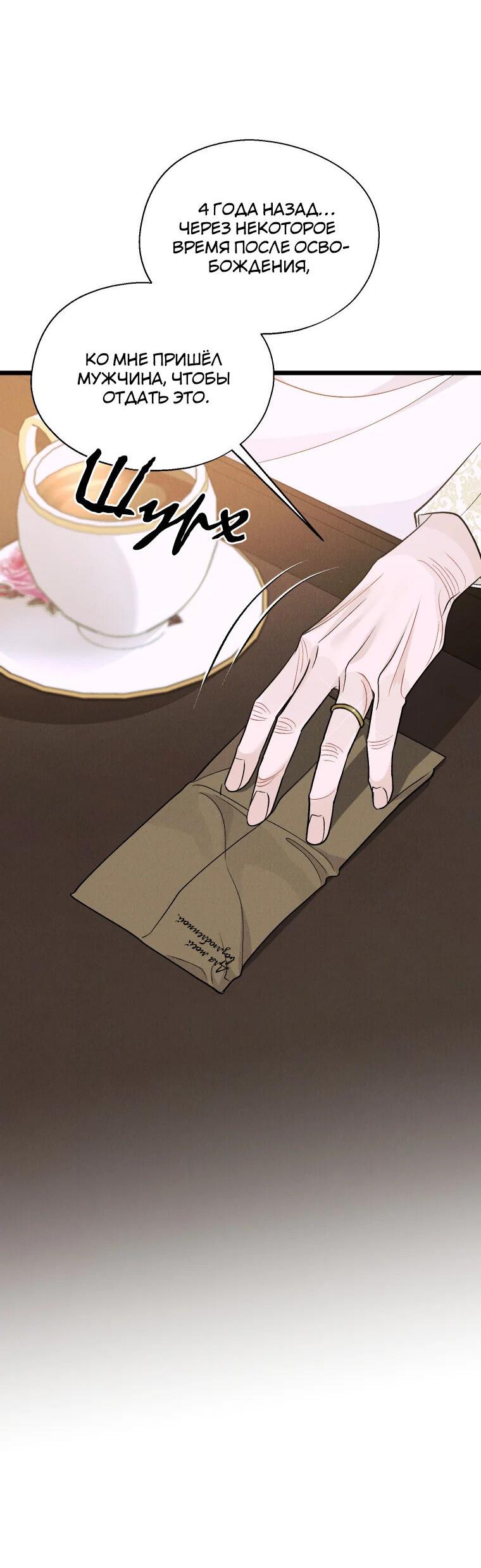 Манга Бутик нижнего белья в Кёнсоне - Глава 26 Страница 63